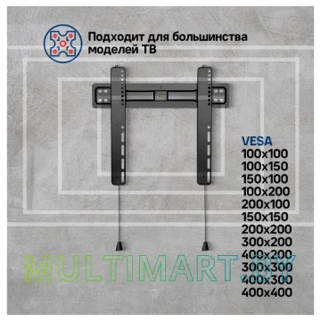 Кронштейн MAUNFELD MTM-3255FS картинка 7